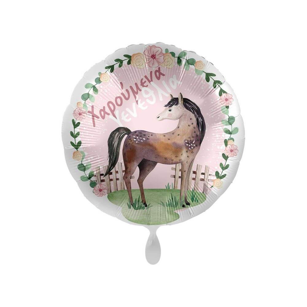 Μπαλόνι Foil "Χαρούμενα Γενέθλια Άλογο Charming Horse" 43εκ.